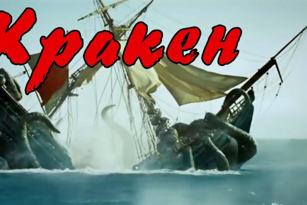 Kraken 14 at