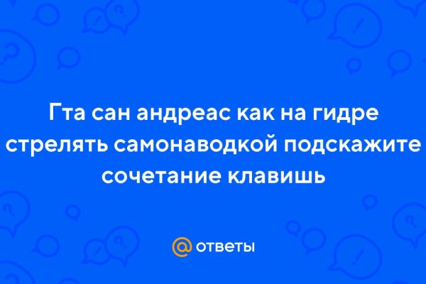 Онион сайты