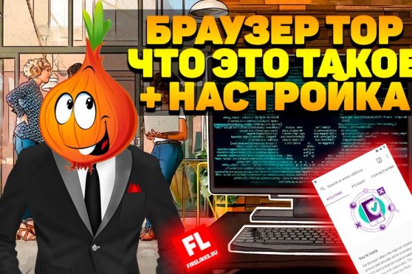 Кракен рабочее зеркало
